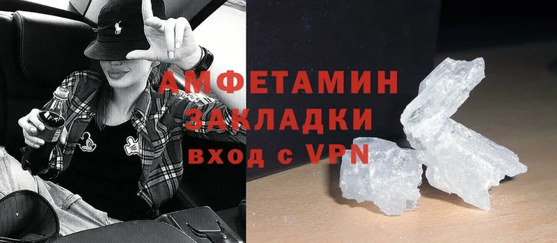 Amphetamine VHQ  Советская Гавань 