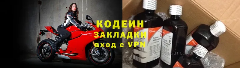 Кодеиновый сироп Lean Purple Drank  KRAKEN ТОР  Советская Гавань 