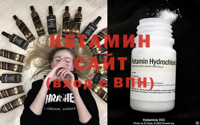 КЕТАМИН ketamine  Советская Гавань 